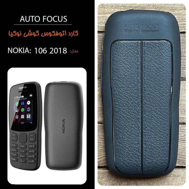 کاور مدل AUTO FOCUS مناسب برای گوشی موبایل نوکیا 106 2018