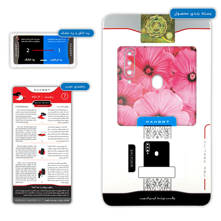 برچسب پوششی ماهوت مدل Pink-Flower مناسب برای گوشی موبایل سامسونگ Galaxy A20s