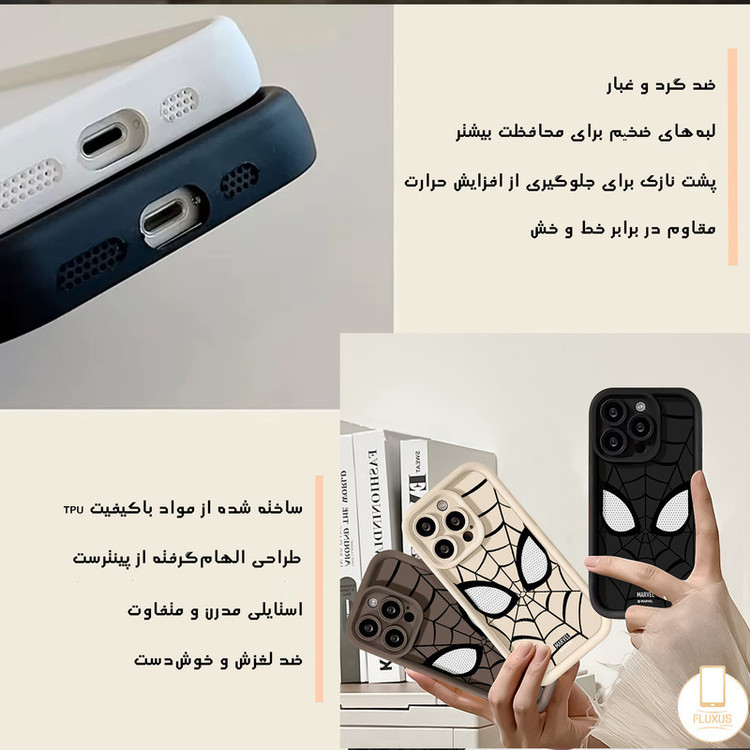 کاور فلوکسوس مدل پینترست مناسب برای گوشی موبایل اپل iPhone 13 Pro max مجموعه 3عددی