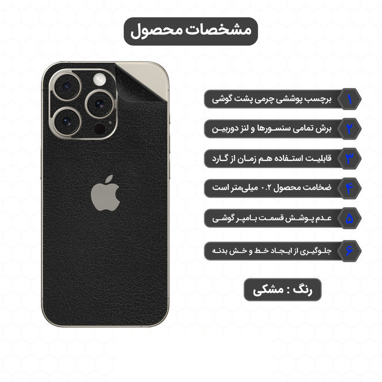 برچسب پوششی اینفینیتی مدل CH مناسب برای گوشی موبایل سامسونگ Galaxy C7 به همراه محافظ صفحه نمایش