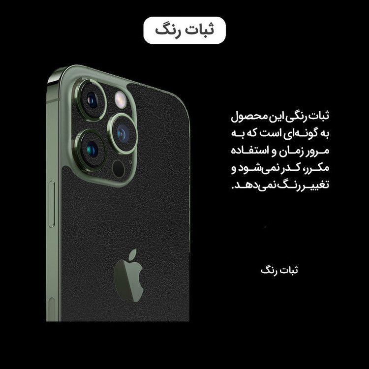 برچسب پوششی اینفینیتی مدل CH مناسب برای گوشی موبایل سامسونگ Galaxy C7 به همراه محافظ صفحه نمایش