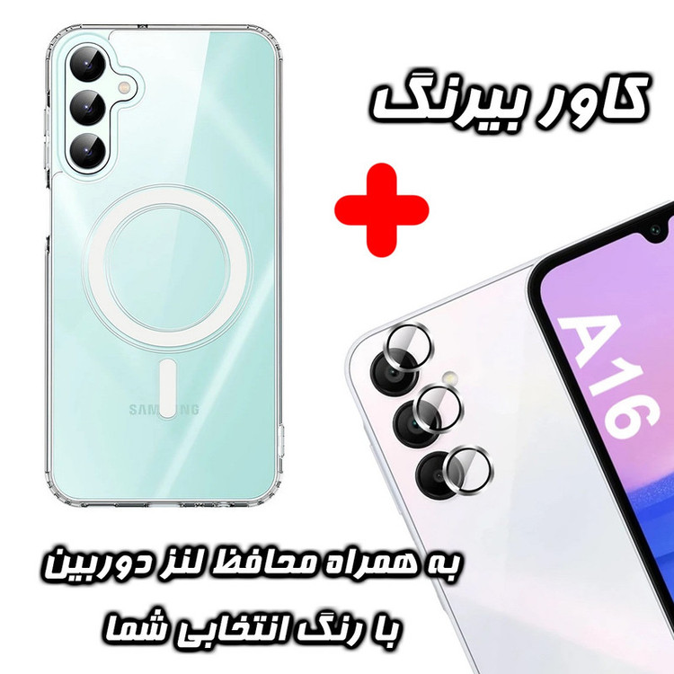 کاور گوف مدل Full Protect مناسب برای گوشی موبایل سامسونگ Galaxy A16 به همراه محافظ لنز دوربین