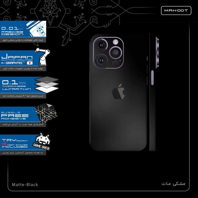 برچسب پوششی ماهوت مدل Matte-Black-FullSkin مناسب برای گوشی موبایل اپل iPhone 14 Pro Max