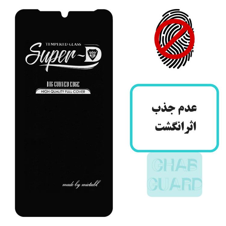 کاور قاب گارد مدل SILICONSUPERD مناسب برای گوشی موبایل سامسونگ Galaxy A53 5G به همراه محافظ صفحه نمایش