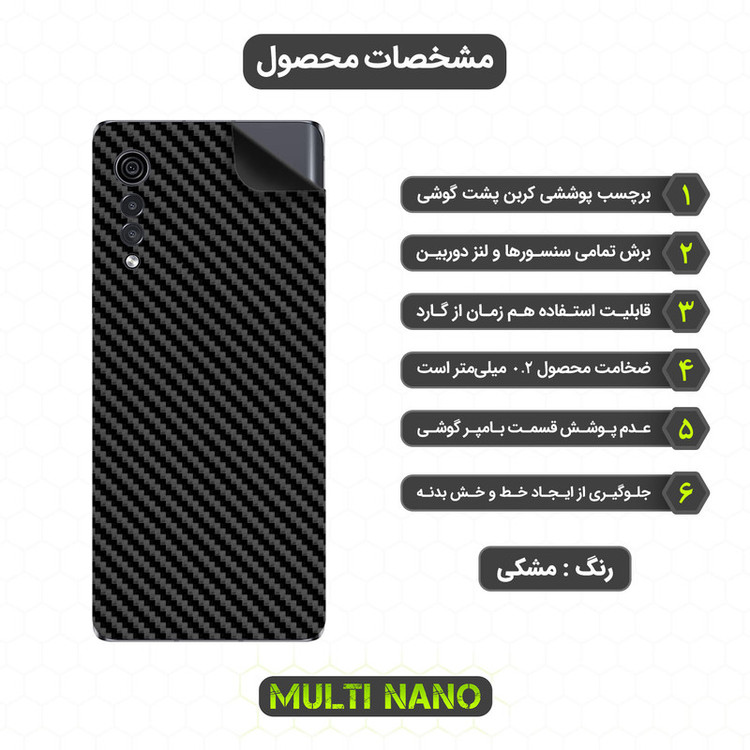 برچسب پوششی مولتی نانو مدل X-F1C مناسب برای گوشی موبایل ال جی Velvet 5G UW