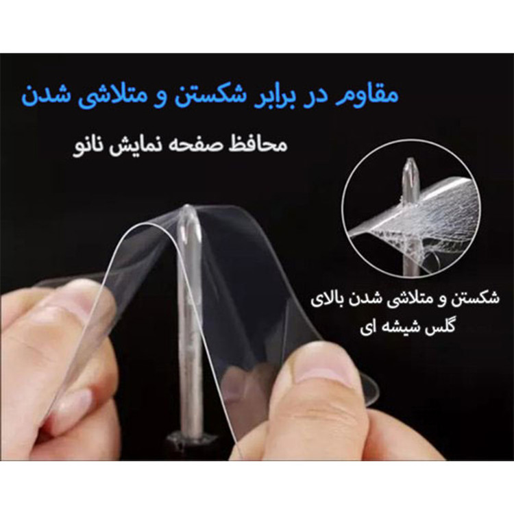 محافظ صفحه نمایش اینفینیتی مدل PRO مناسب برای گوشی موبایل سامسونگ GALAXY NOTE 4 به همراه برچسب پوششی