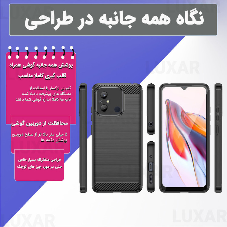 کاور لوکسار مدل Lotus 2 مناسب برای گوشی موبایل شیائومی Redmi 12C / Redmi 11A / Poco C55