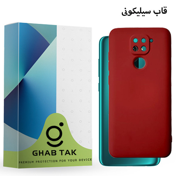 کاور قاب تک مدل سیلیکونی کد Grd-05B مناسب برای گوشی موبایل شیائومی Redmi Note 9