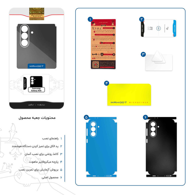برچسب پوششی ماهوت مدل Matte-Black-FullSkin مناسب برای گوشی موبایل سامسونگ Galaxy A56