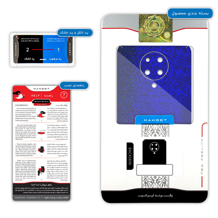 برچسب پوششی ماهوت مدل Blue-Holographic مناسب برای گوشی موبایل شیائومی Poco F2 Pro