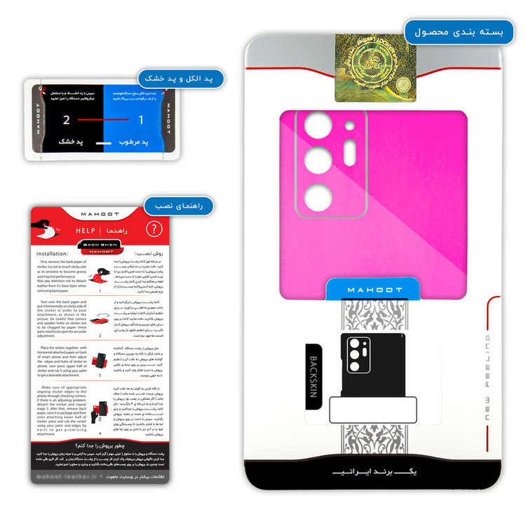 برچسب پوششی ماهوت مدل Phosphorus-Pink مناسب برای گوشی موبایل سامسونگ Galaxy Note20 Ultra