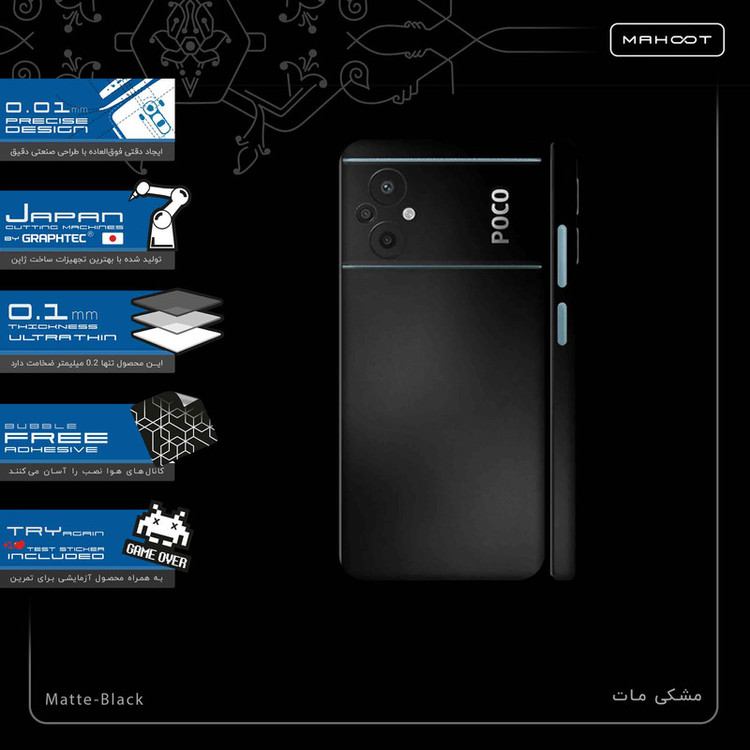 برچسب پوششی ماهوت مدل Matte-Black-FullSkin مناسب برای گوشی موبایل شیائومی Poco M5