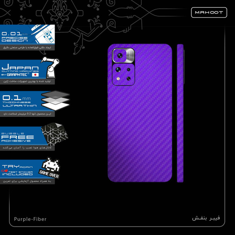 برچسب پوششی ماهوت مدل Purple-Fiber-FullSkin مناسب برای گوشی موبایل شیائومی Redmi Note 11 Pro Plus 5G