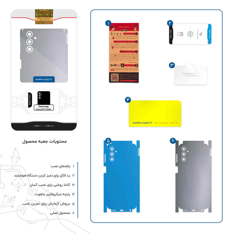 برچسب پوششی ماهوت مدل Matte-Silver-FullSkin مناسب برای گوشی موبایل سامسونگ Galaxy M13 (India)
