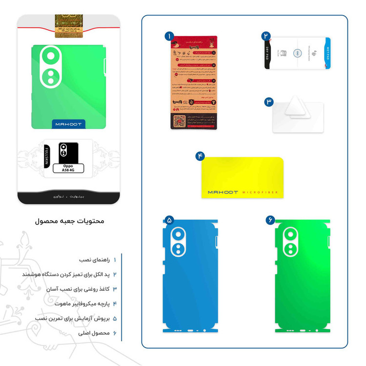 برچسب پوششی ماهوت مدل Matte-Green-FullSkin مناسب برای گوشی موبایل اپو A58 4G
