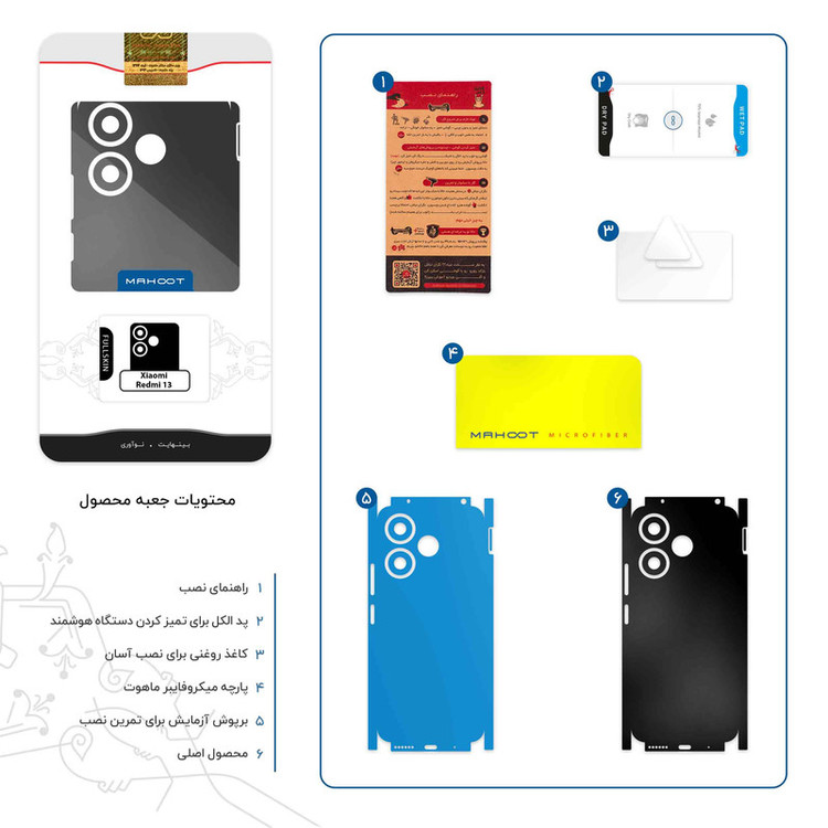 برچسب پوششی ماهوت مدل Matte-Black-FullSkin مناسب برای گوشی موبایل شیائومی Redmi 13