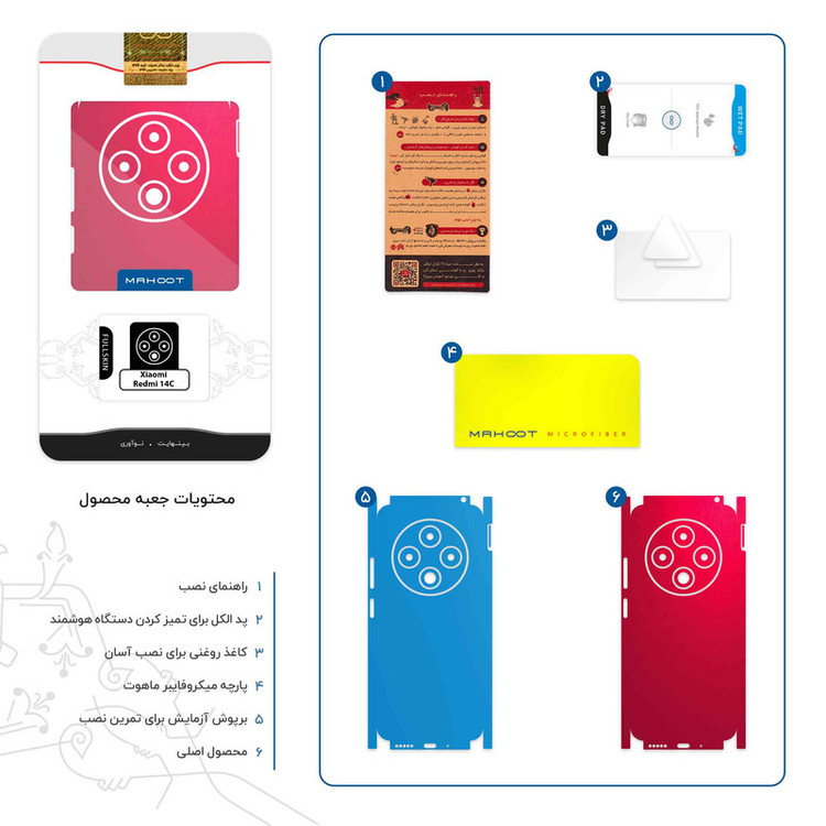 برچسب پوششی ماهوت مدل Matte-Warm-Red-FullSkin مناسب برای گوشی موبایل شیائومی Redmi 14C