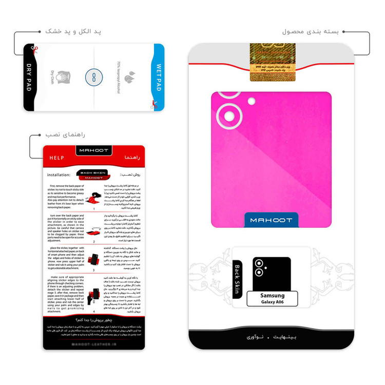 برچسب پوششی ماهوت مدل Phosphorus-Pink مناسب برای گوشی موبایل سامسونگ Galaxy A06