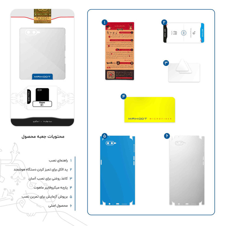 برچسب پوششی ماهوت مدل Matte-White-FullSkin مناسب برای گوشی موبایل اپو K1