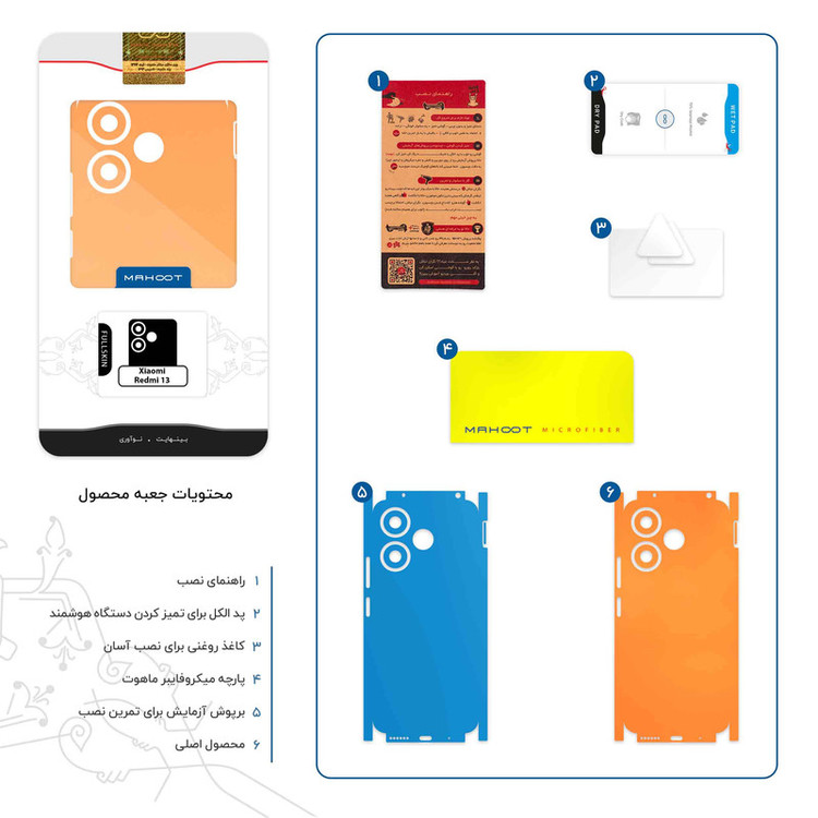 برچسب پوششی ماهوت مدل Matte-Orange-FullSkin مناسب برای گوشی موبایل شیائومی Redmi 13