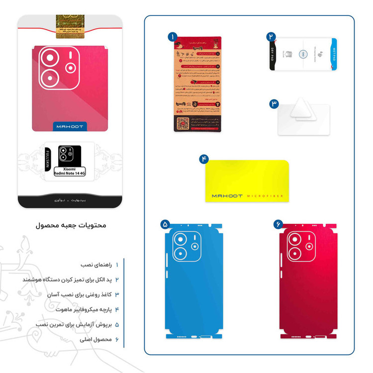 برچسب پوششی ماهوت مدل Matte-Warm-Red-FullSkin مناسب برای گوشی موبایل شیائومی Redmi Note 14 4G