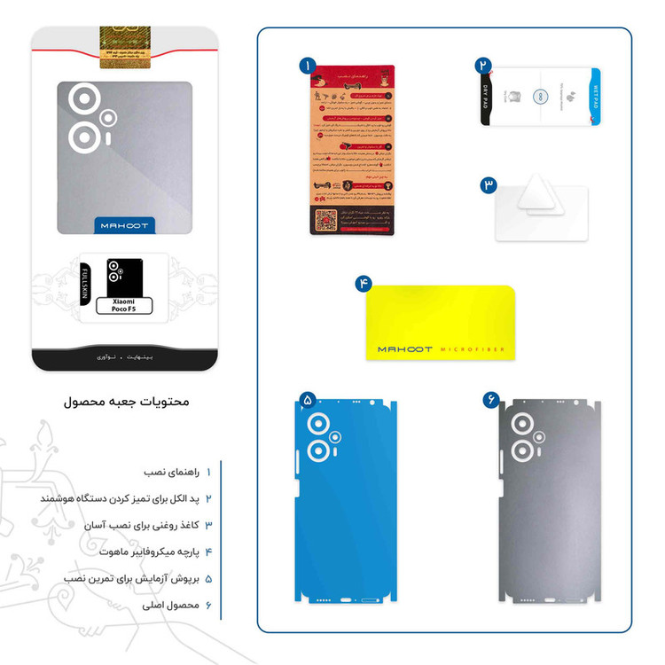 برچسب پوششی ماهوت مدل Matte-Silver-FullSkin مناسب برای گوشی موبایل شیائومی Poco F5