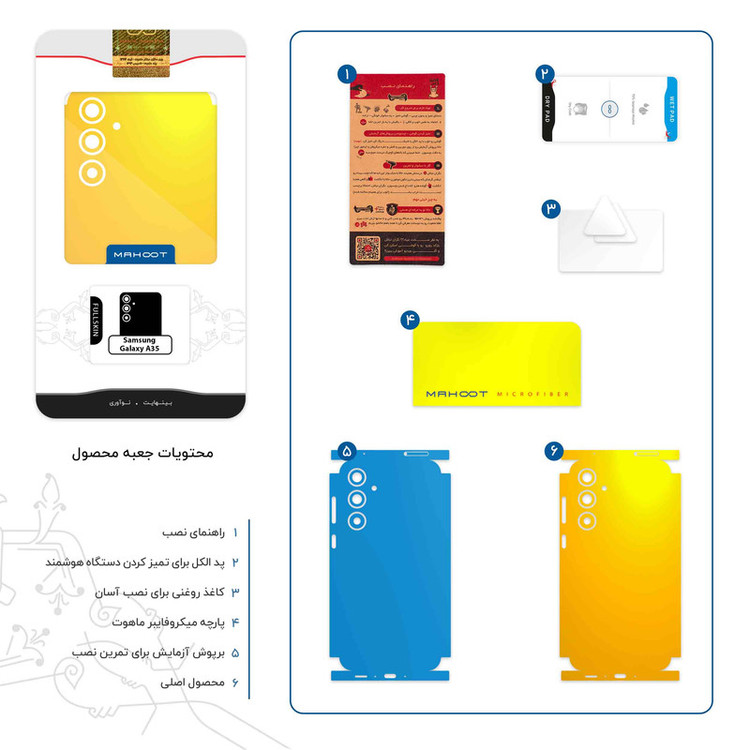 برچسب پوششی ماهوت مدل Matte-Deep-Mustard-FullSkin مناسب برای گوشی موبایل سامسونگ Galaxy A35