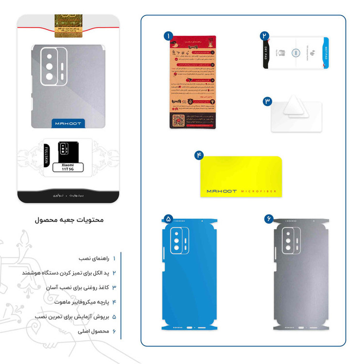 برچسب پوششی ماهوت مدل Matte-Silver-FullSkin مناسب برای گوشی موبایل شیائومی 11T 5G