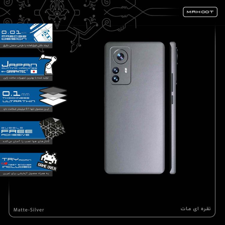 برچسب پوششی ماهوت مدل Matte-Silver-FullSkin مناسب برای گوشی موبایل شیائومی 12 Pro
