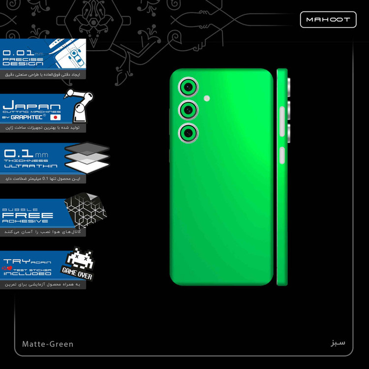 برچسب پوششی ماهوت مدل Matte-Green-FullSkin مناسب برای گوشی موبایل سامسونگ Galaxy S24 FE