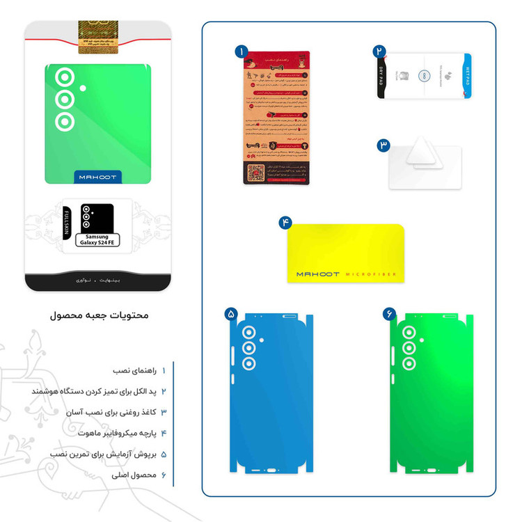 برچسب پوششی ماهوت مدل Matte-Green-FullSkin مناسب برای گوشی موبایل سامسونگ Galaxy S24 FE