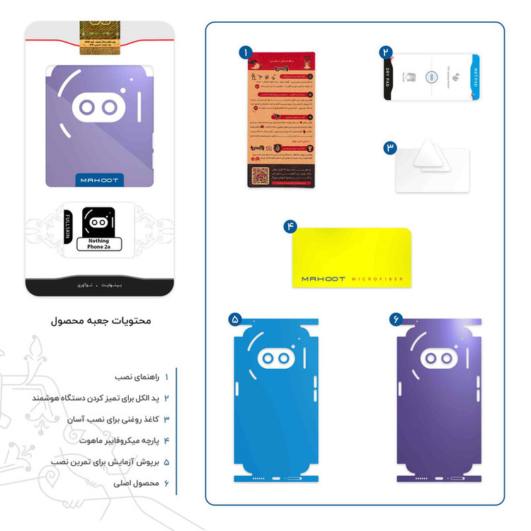 برچسب پوششی ماهوت مدل Matte-BlueBerry-FullSkin مناسب برای گوشی موبایل ناتینگ Phone 2a
