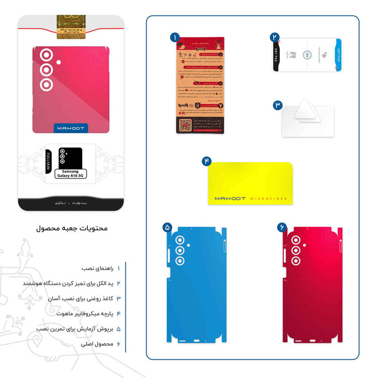 برچسب پوششی ماهوت مدل Matte-Warm-Red-FullSkin مناسب برای گوشی موبایل سامسونگ Galaxy A16 5G