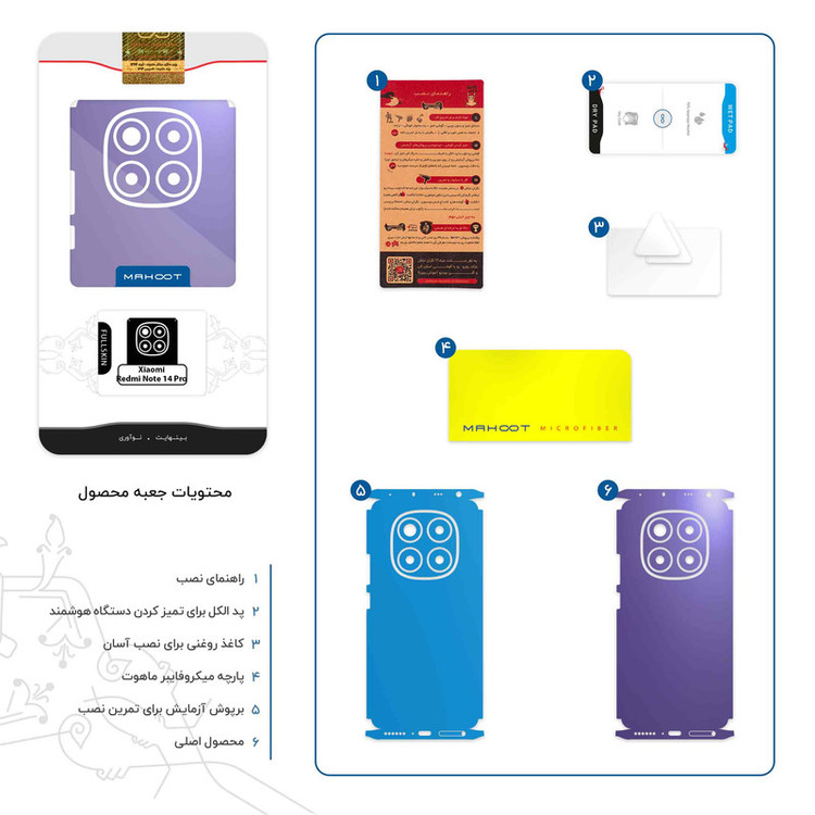 برچسب پوششی ماهوت مدل Matte-BlueBerry-FullSkin مناسب برای گوشی موبایل شیائومی Redmi Note 14 Pro 4G