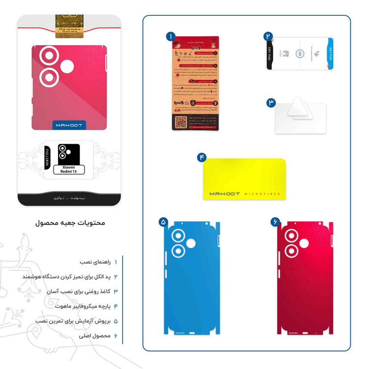 برچسب پوششی ماهوت مدل Matte-Warm-Red-FullSkin مناسب برای گوشی موبایل شیائومی Redmi 13
