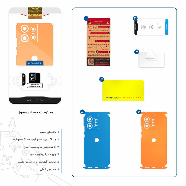 برچسب پوششی ماهوت مدل Matte-Orange-FullSkin مناسب برای گوشی موبایل موتورولا Edge 50 Pro