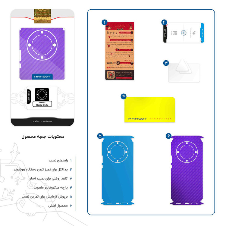 برچسب پوششی ماهوت مدل Purple-Fiber-FullSkin مناسب برای گوشی موبایل آنر Magic 5 Lite