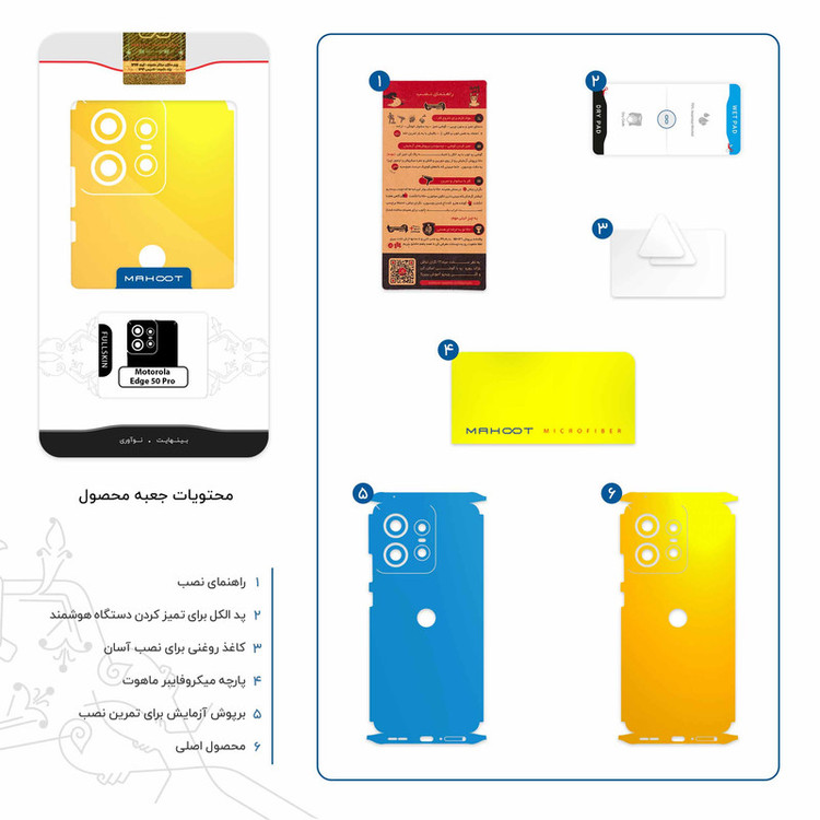 برچسب پوششی ماهوت مدل Matte-Deep-Mustard-FullSkin مناسب برای گوشی موبایل موتورولا Edge 50 Pro