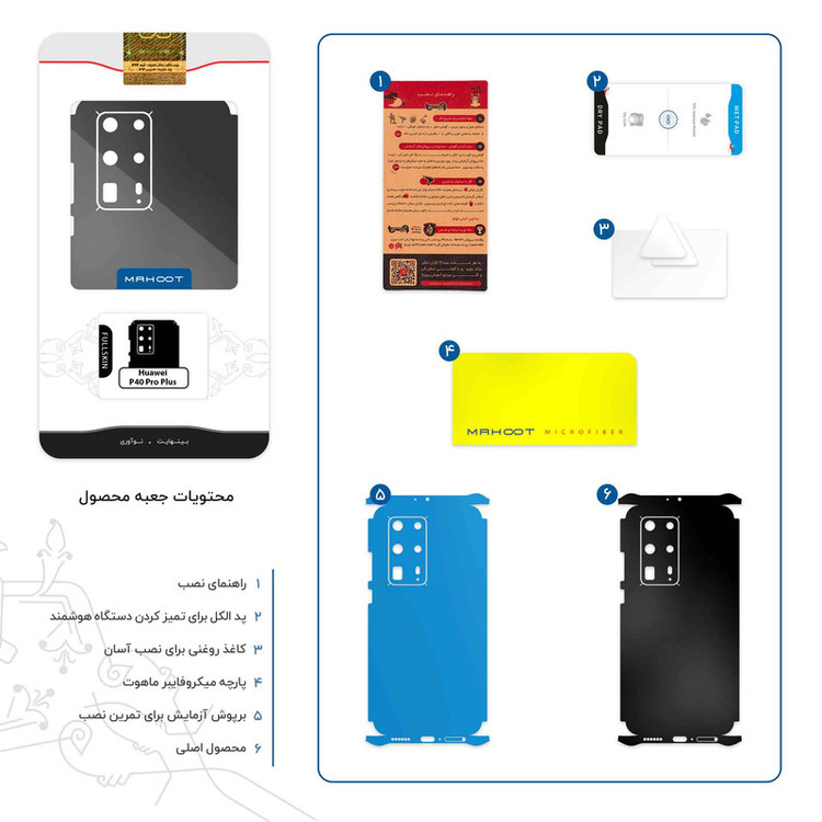 برچسب پوششی ماهوت مدل Matte-Black-FullSkin مناسب برای گوشی موبایل هوآوی P40 Pro Plus