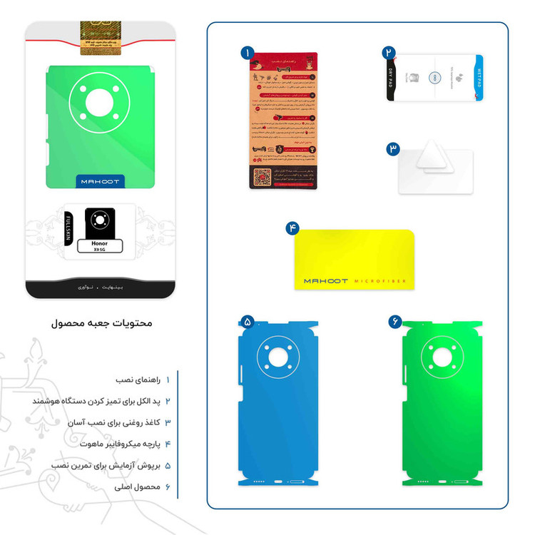 برچسب پوششی ماهوت مدل Matte-Green-FullSkin مناسب برای گوشی موبایل آنر X9 5G