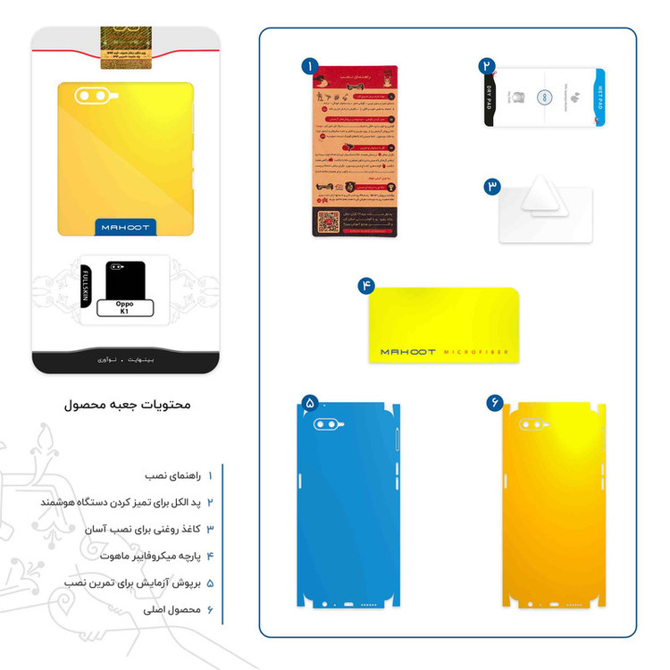 برچسب پوششی ماهوت مدل Matte-Deep-Mustard-FullSkin مناسب برای گوشی موبایل اپو K1