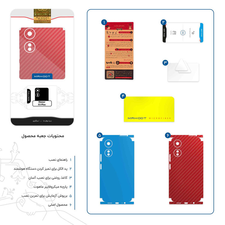 برچسب پوششی ماهوت مدل Red-Fiber-FullSkin مناسب برای گوشی موبایل آنر X5 Plus