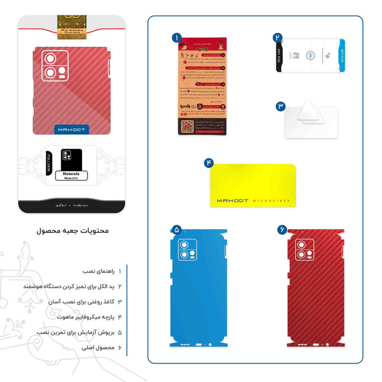 برچسب پوششی ماهوت مدل Red-Fiber-FullSkin مناسب برای گوشی موبایل موتورولا Moto G72