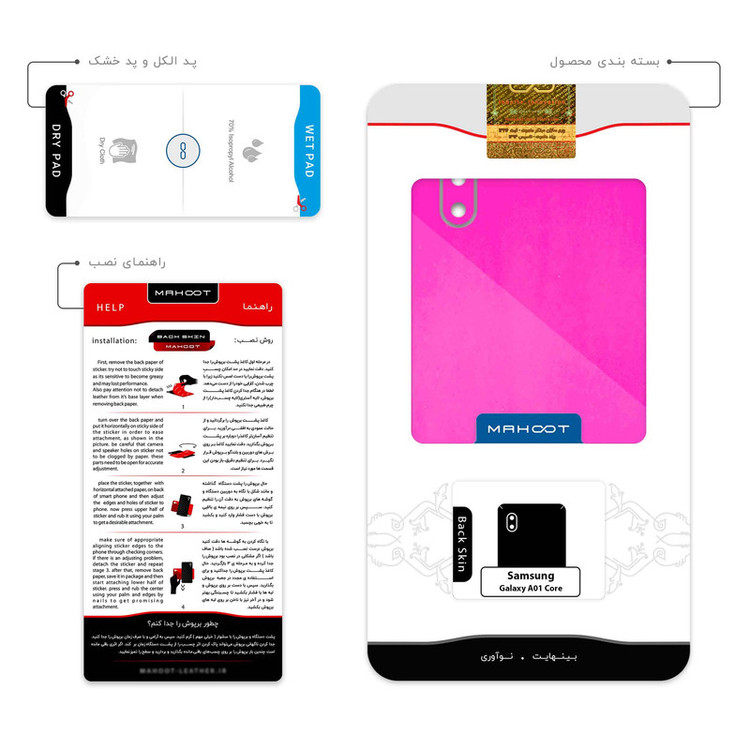 برچسب پوششی ماهوت مدل Phosphorus-Pink مناسب برای گوشی موبایل سامسونگ Galaxy A01 Core