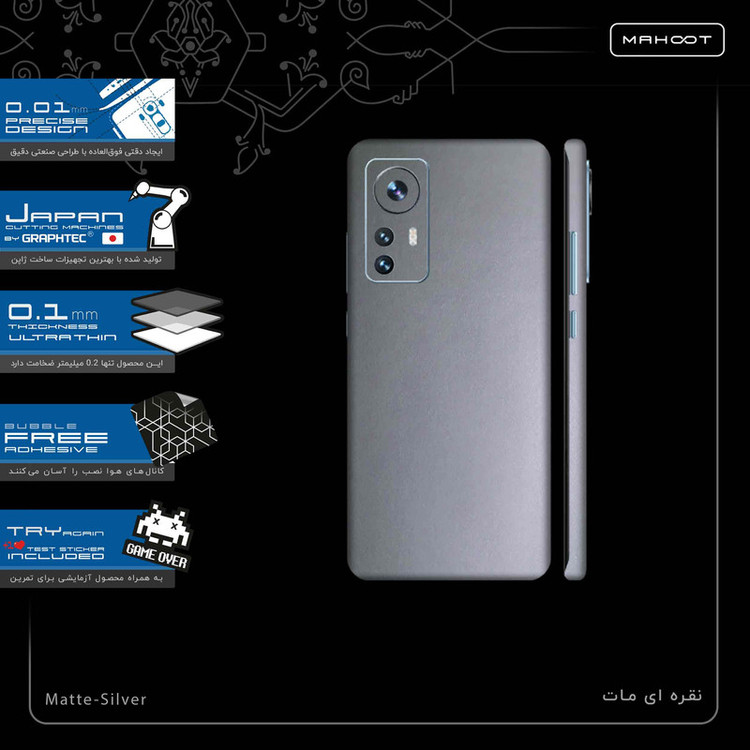 برچسب پوششی ماهوت مدل Matte-Silver-FullSkin مناسب برای گوشی موبایل شیائومی 12