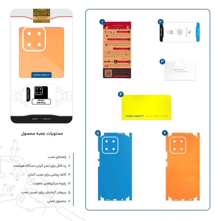 برچسب پوششی ماهوت مدل Matte-Orange-FullSkin مناسب برای گوشی موبایل آنر X5b Plus