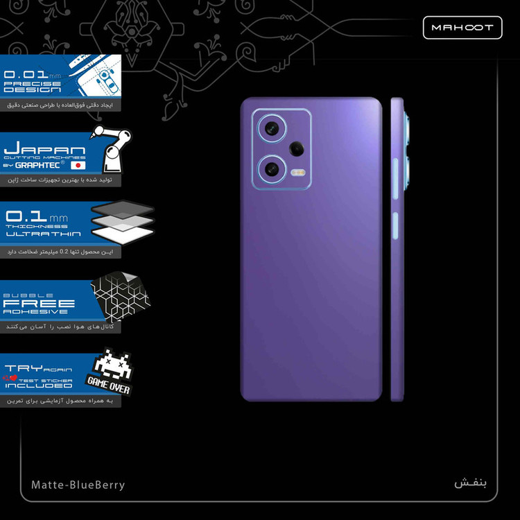 برچسب پوششی ماهوت مدل Matte-BlueBerry-FullSkin مناسب برای گوشی موبایل شیائومی Redmi Note 12 Pro 5G