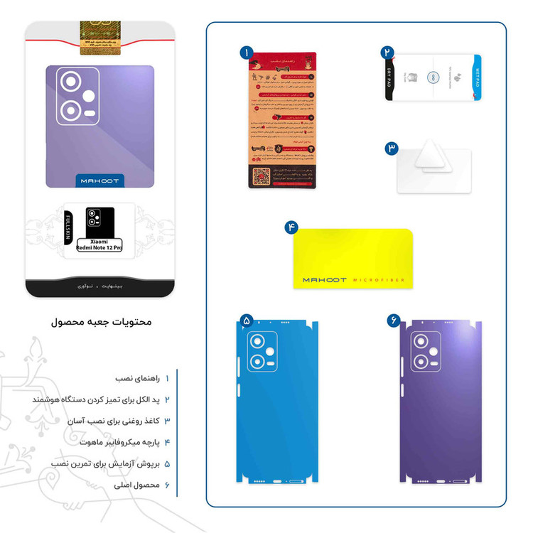 برچسب پوششی ماهوت مدل Matte-BlueBerry-FullSkin مناسب برای گوشی موبایل شیائومی Redmi Note 12 Pro 5G