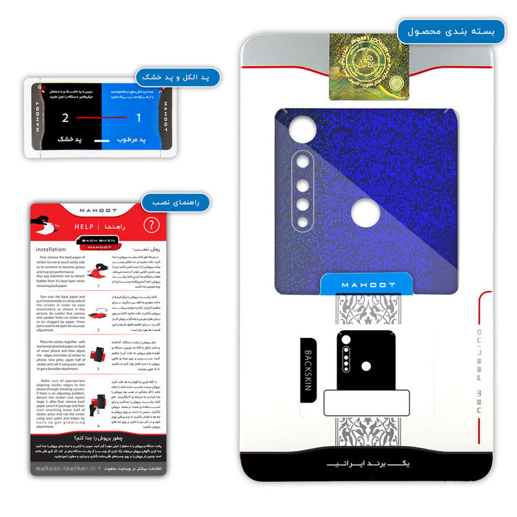 برچسب پوششی ماهوت مدل Blue-Holographic مناسب برای گوشی موبایل موتورولا One Vision Plus