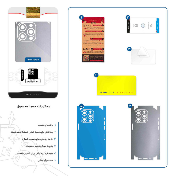 برچسب پوششی ماهوت مدل Matte-Silver-FullSkin مناسب برای گوشی موبایل اپل iPhone 14 Pro